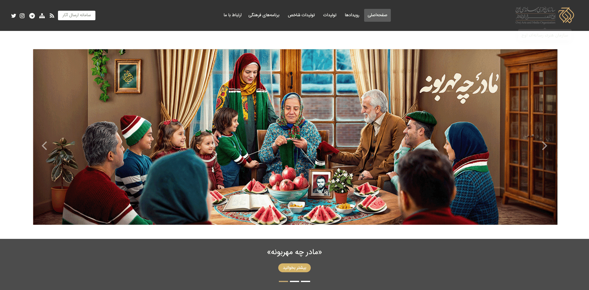 سایت هنری رسانه‌ای اوج